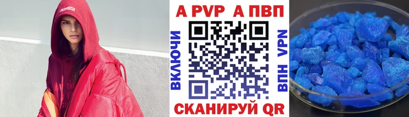купить Сортавала A-PVP Crystall