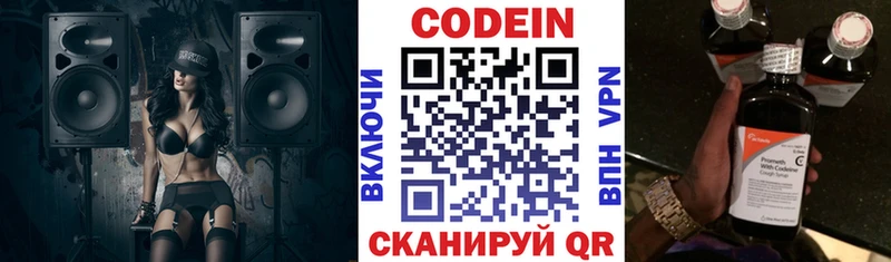 Кодеин напиток Lean (лин)  Сортавала 