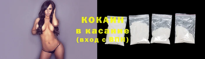 COCAINE Алексин